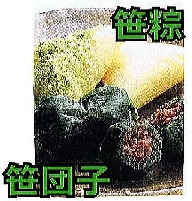 (有)笹川餅屋　笹団子・笹粽